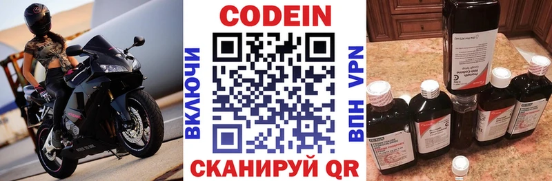 закладка  shop официальный сайт  Кодеин напиток Lean (лин)  Суджа 
